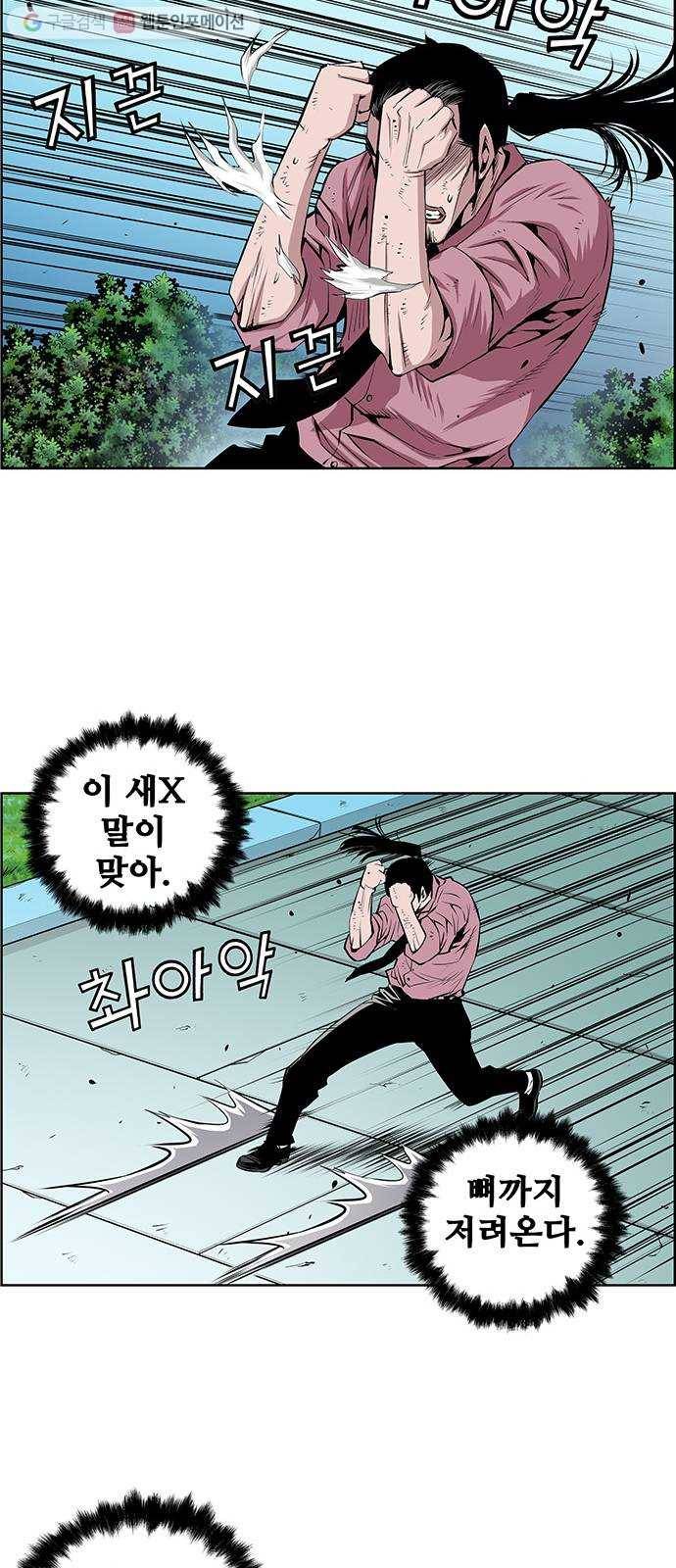 도망자 210화 6