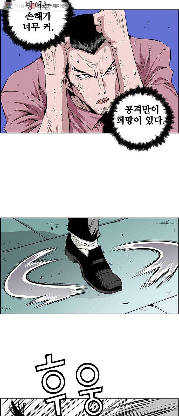 도망자 210화 7