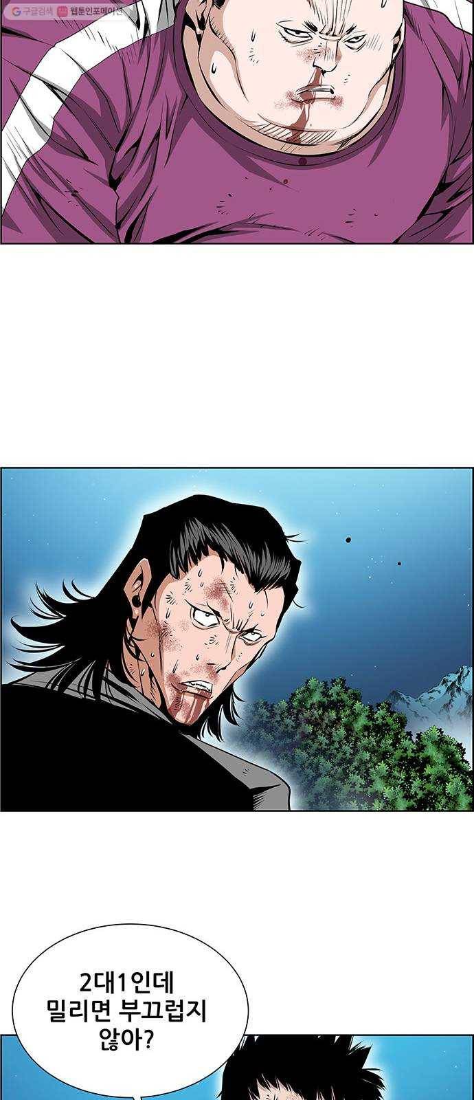 도망자 216화 4
