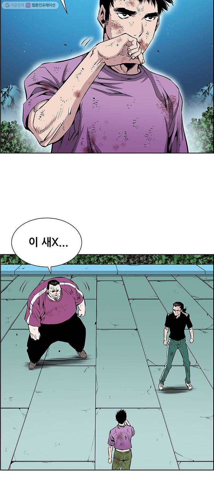도망자 216화 5