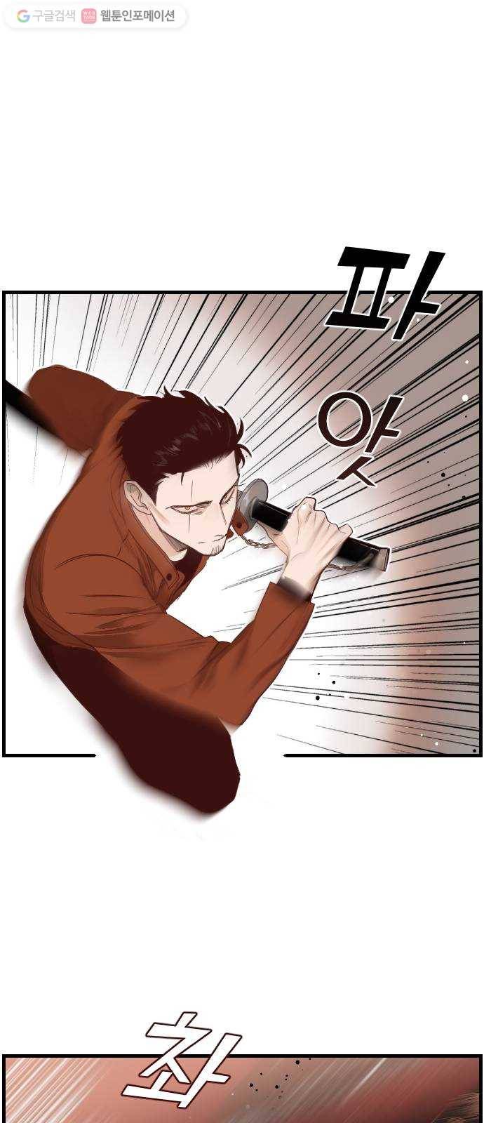 데빌샷 7화 뱀과 묘지 (7) 1