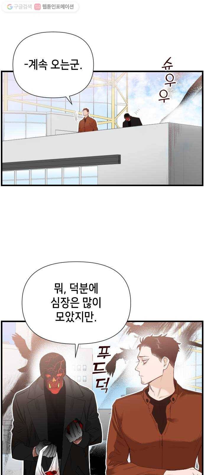 데빌샷 7화 뱀과 묘지 (7) 3