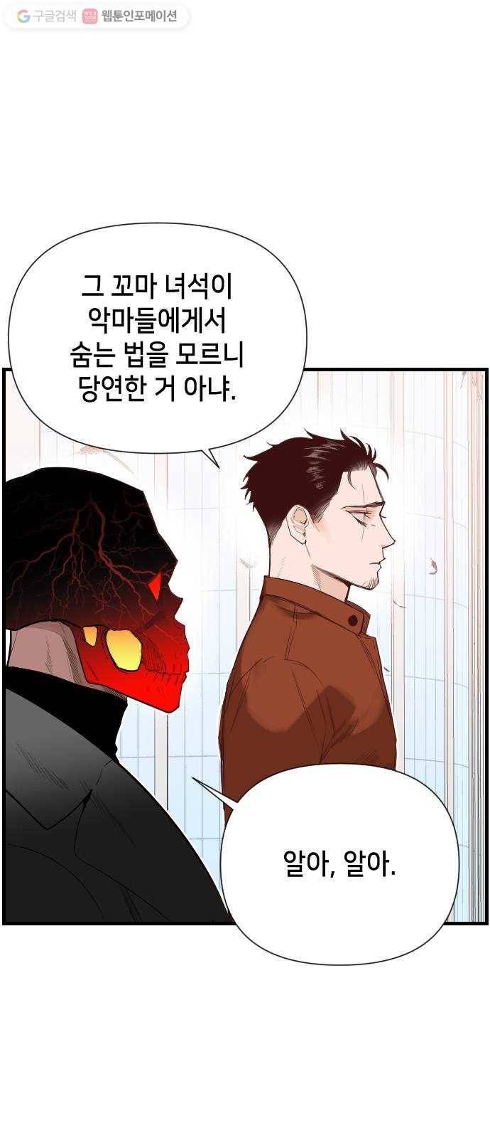 데빌샷 7화 뱀과 묘지 (7) 5