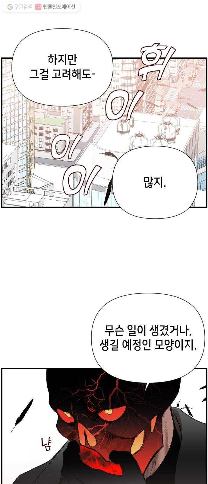 데빌샷 7화 뱀과 묘지 (7) 6