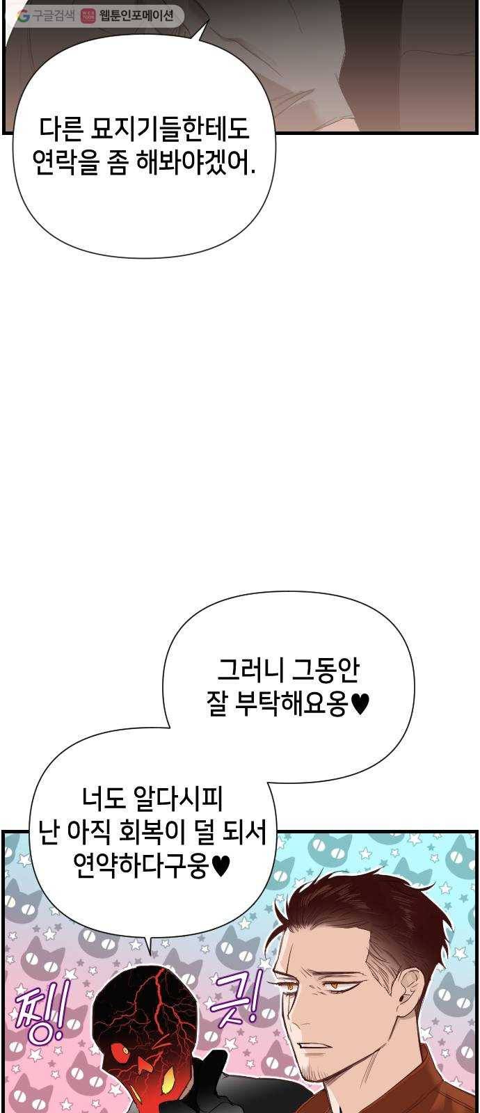 데빌샷 7화 뱀과 묘지 (7) 7