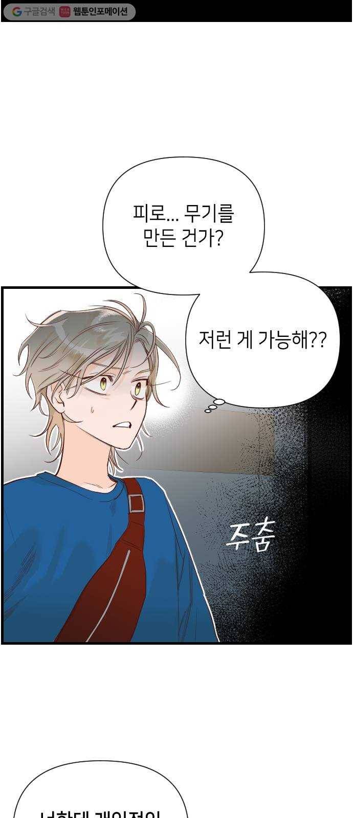 데빌샷 7화 뱀과 묘지 (7) 10