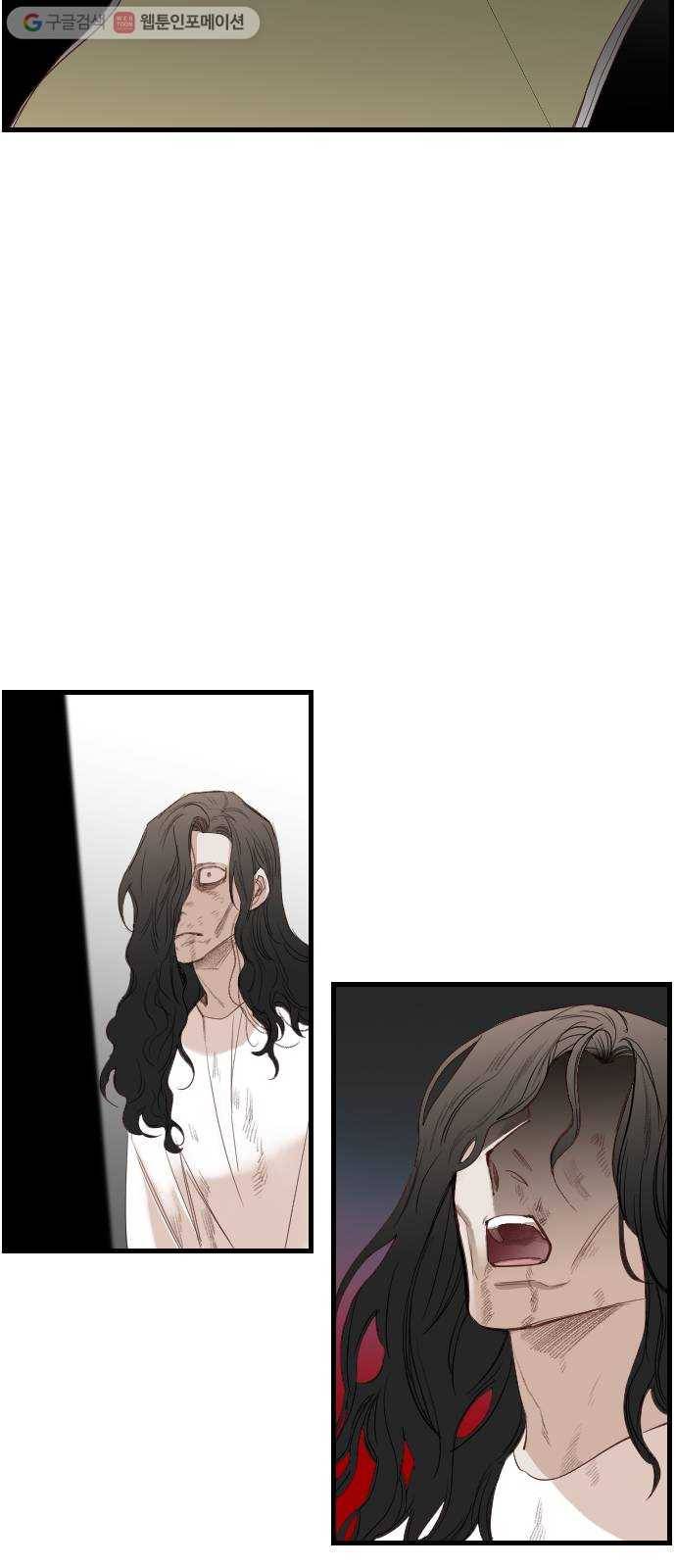 데빌샷 7화 뱀과 묘지 (7) 16