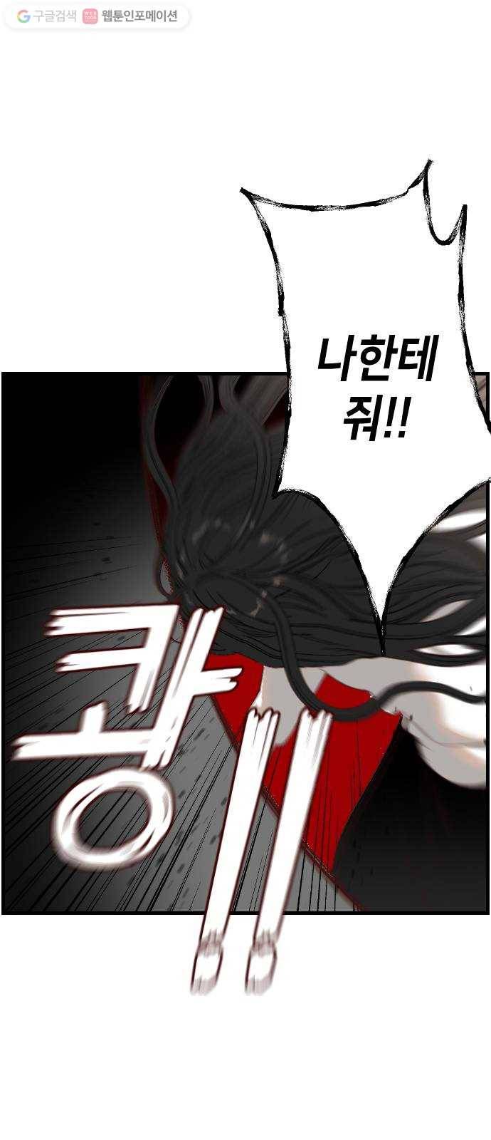 데빌샷 7화 뱀과 묘지 (7) 17