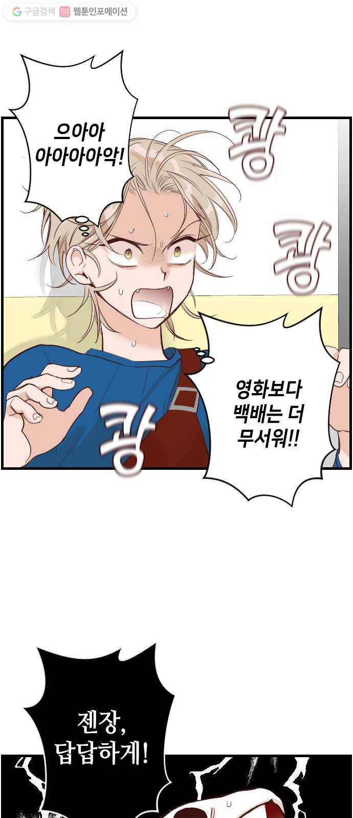 데빌샷 7화 뱀과 묘지 (7) 18