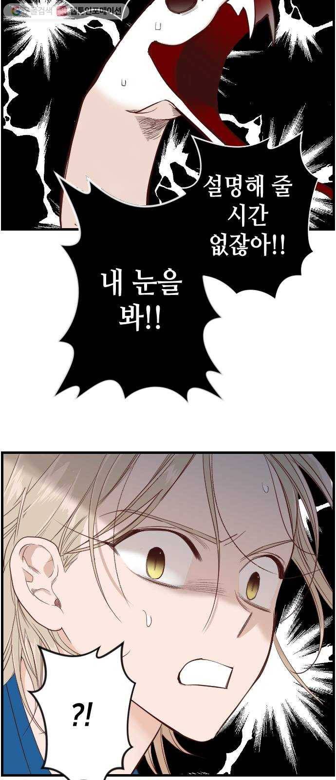 데빌샷 7화 뱀과 묘지 (7) 19
