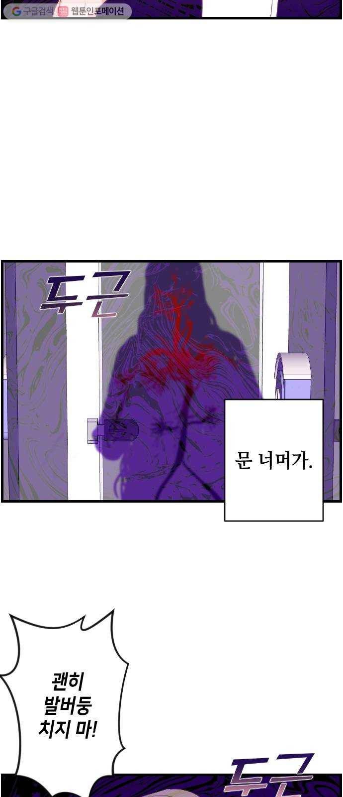 데빌샷 7화 뱀과 묘지 (7) 22