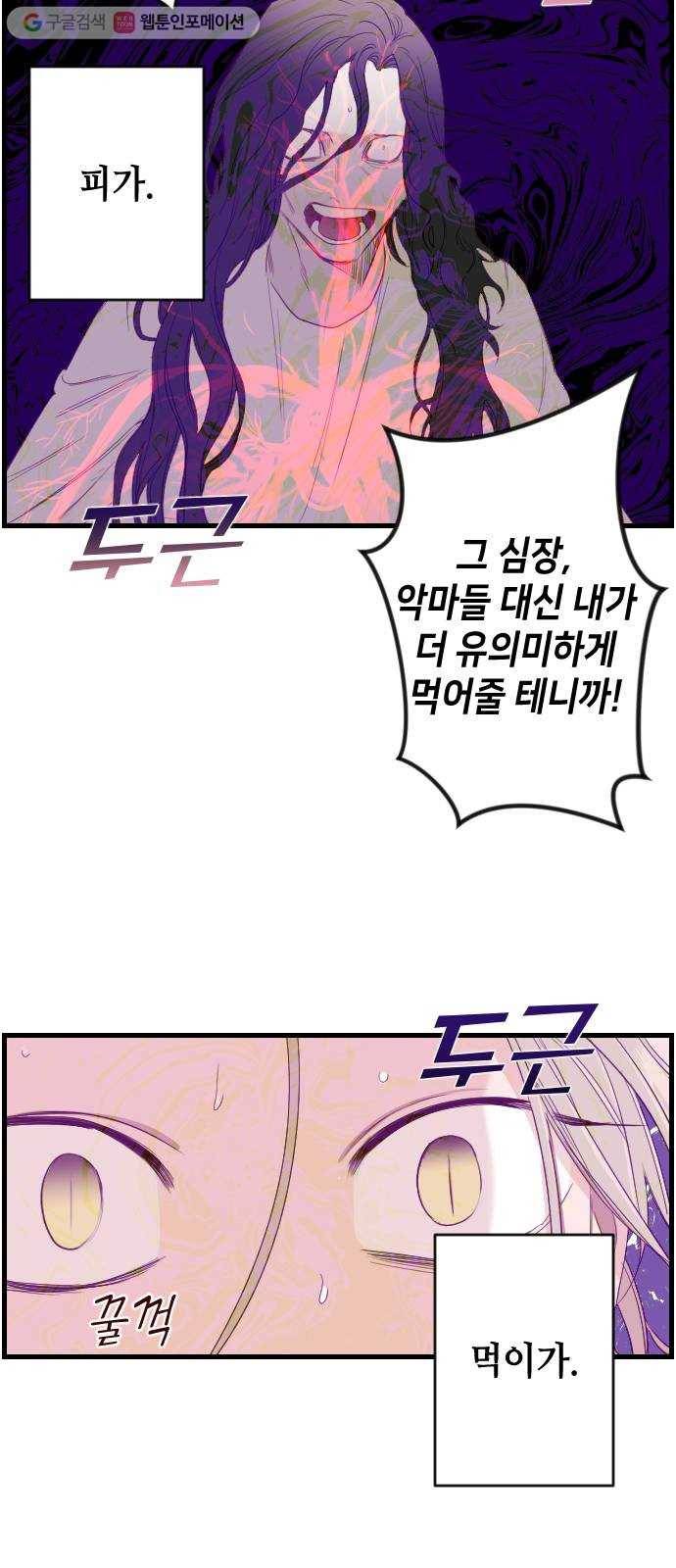 데빌샷 7화 뱀과 묘지 (7) 23