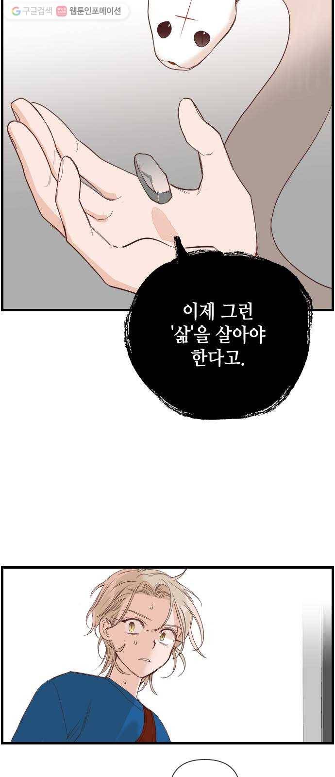 데빌샷 7화 뱀과 묘지 (7) 25