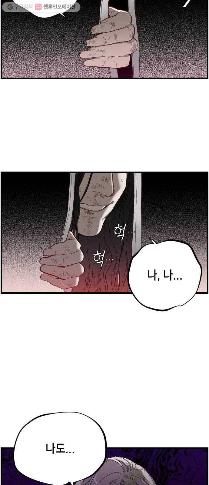 데빌샷 7화 뱀과 묘지 (7) 28