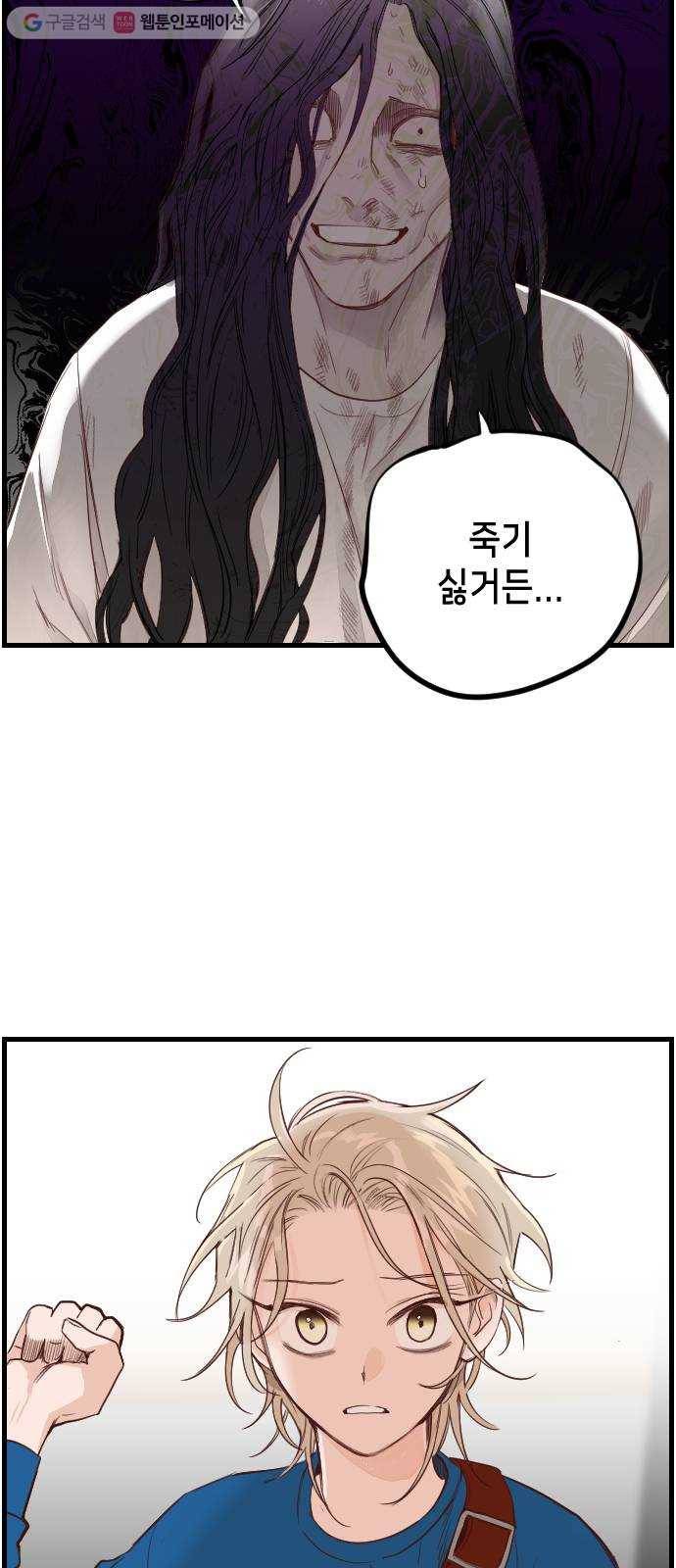데빌샷 7화 뱀과 묘지 (7) 29