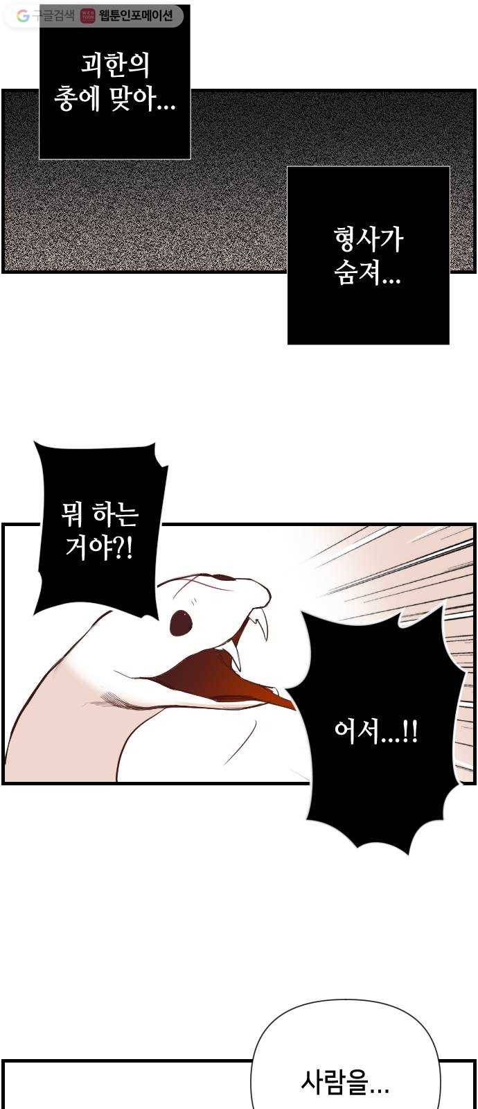 데빌샷 7화 뱀과 묘지 (7) 31