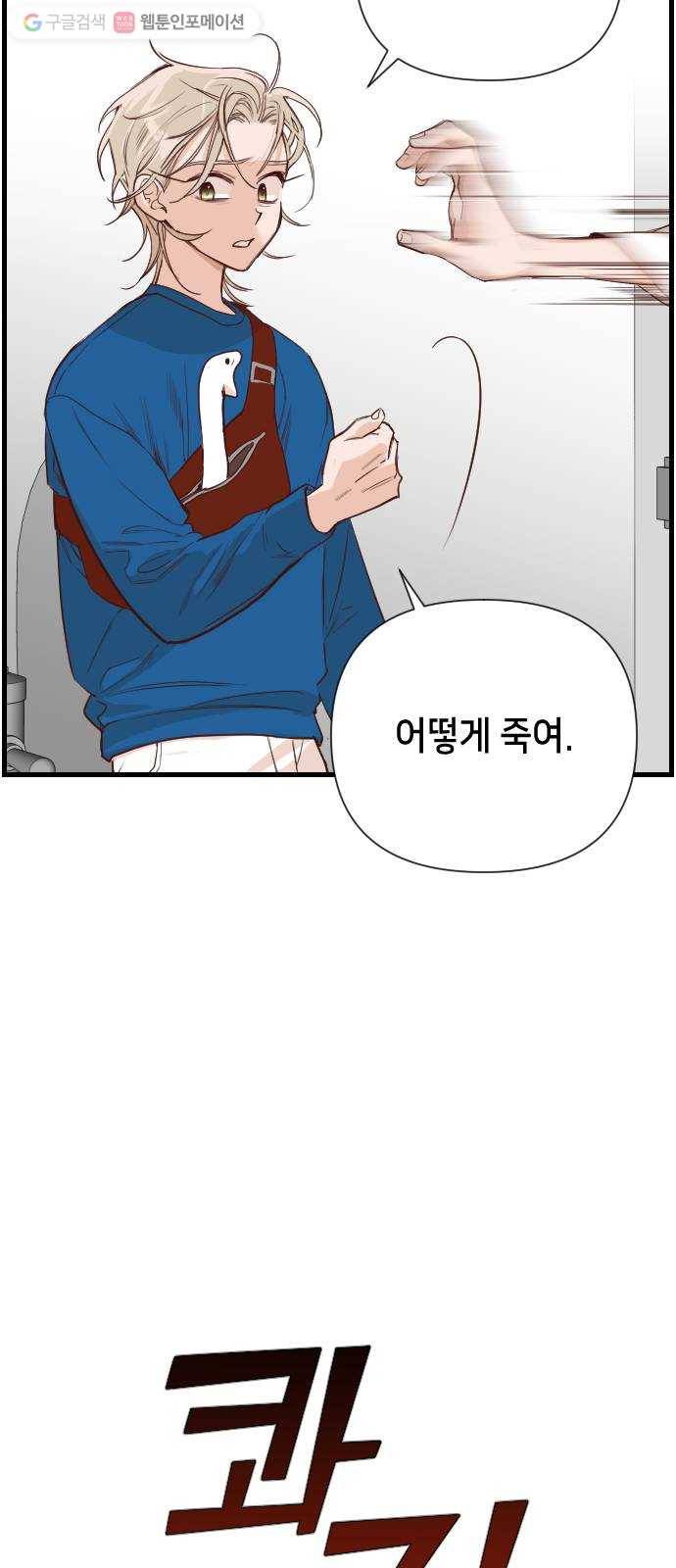 데빌샷 7화 뱀과 묘지 (7) 32