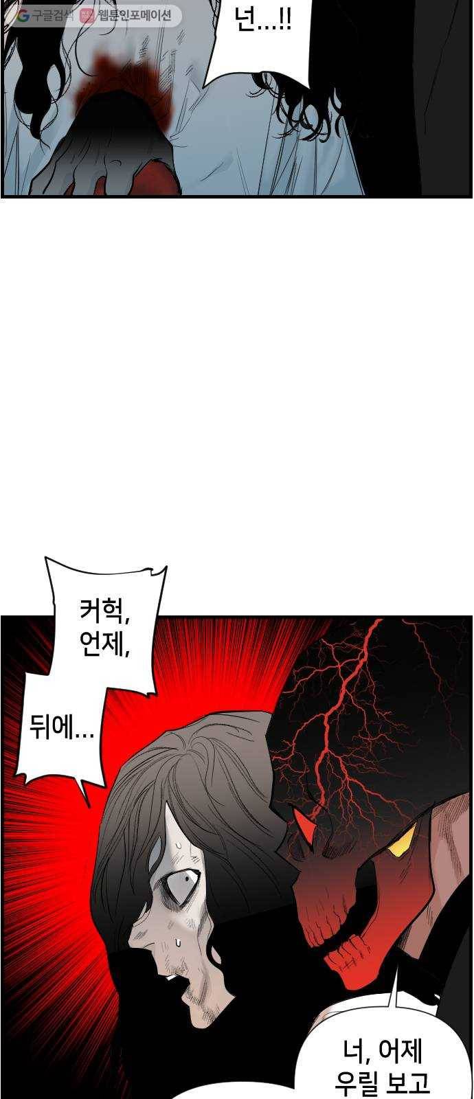 데빌샷 7화 뱀과 묘지 (7) 35