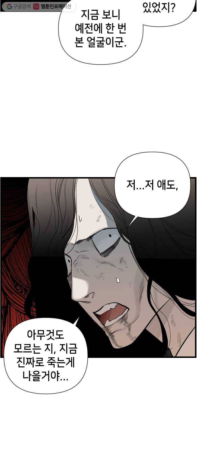 데빌샷 7화 뱀과 묘지 (7) 36