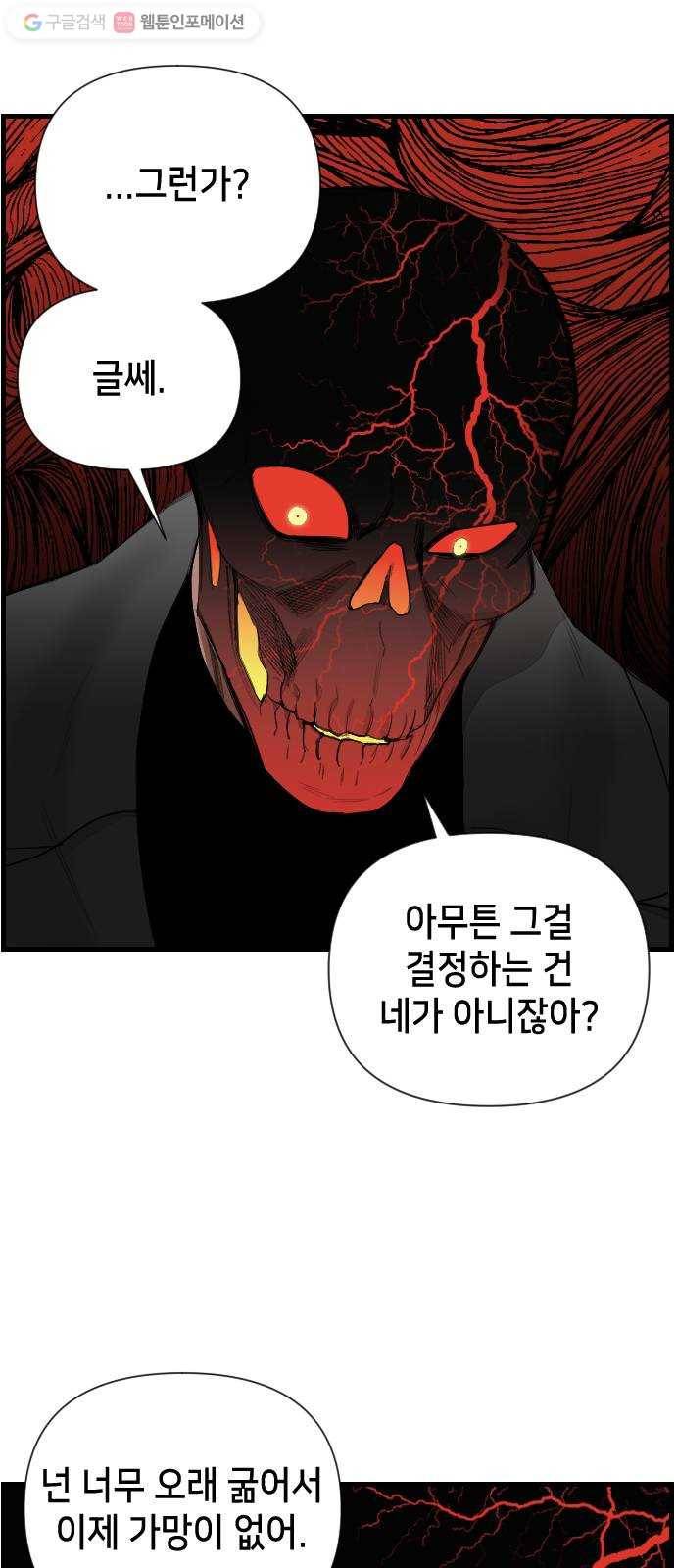 데빌샷 7화 뱀과 묘지 (7) 37