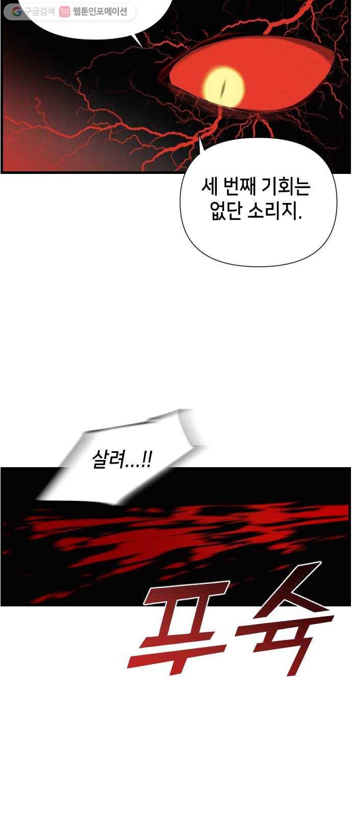 데빌샷 7화 뱀과 묘지 (7) 38