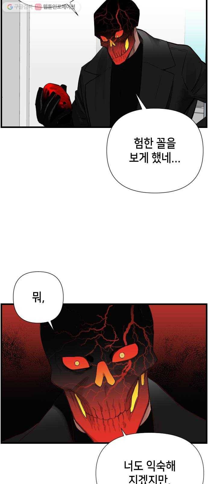데빌샷 7화 뱀과 묘지 (7) 40