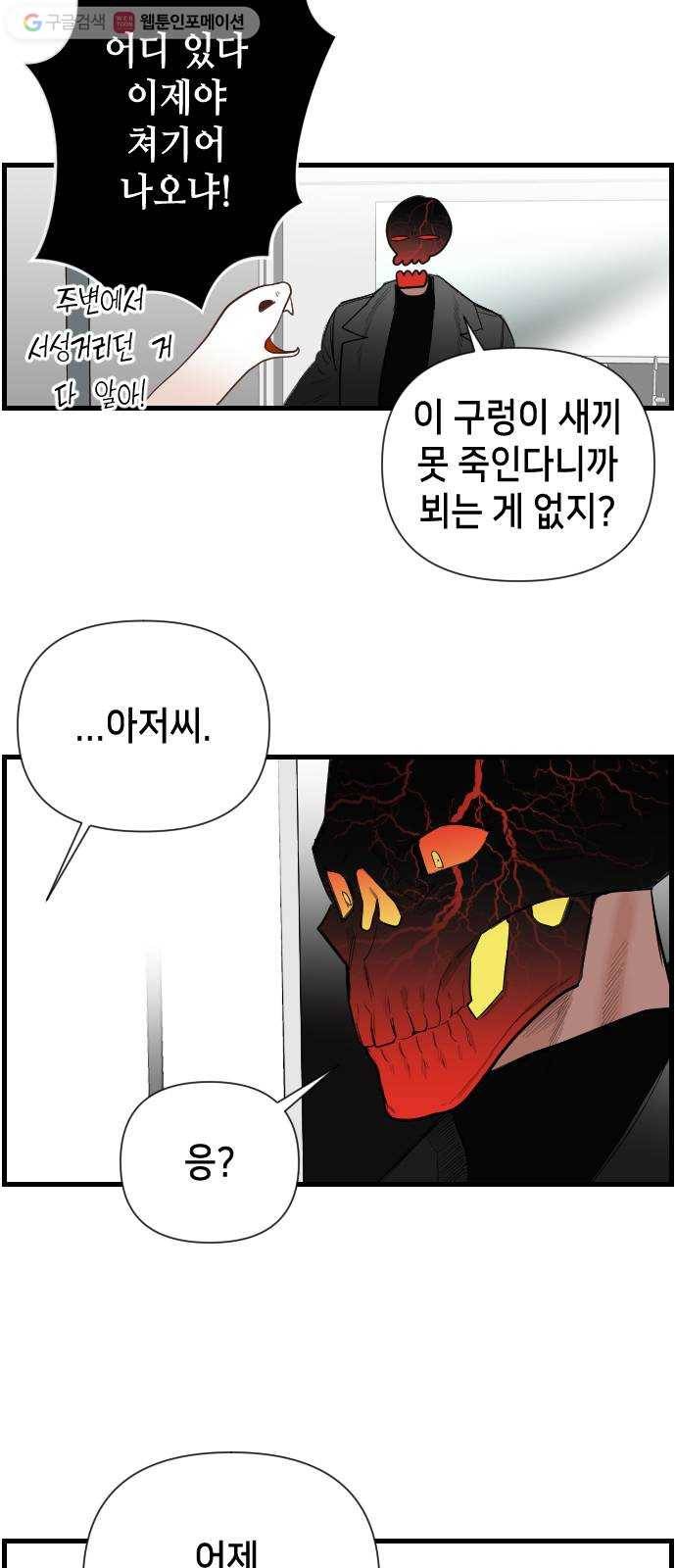 데빌샷 7화 뱀과 묘지 (7) 43