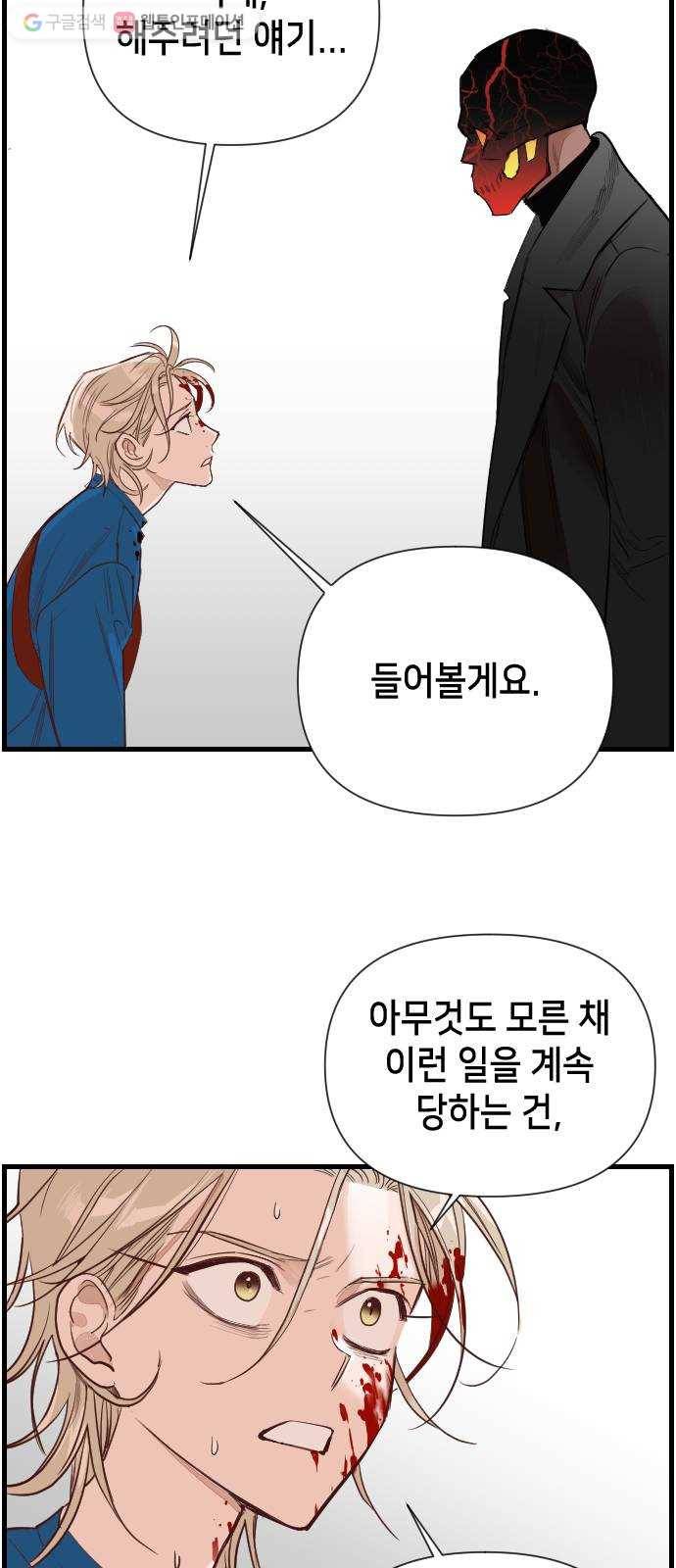 데빌샷 7화 뱀과 묘지 (7) 44