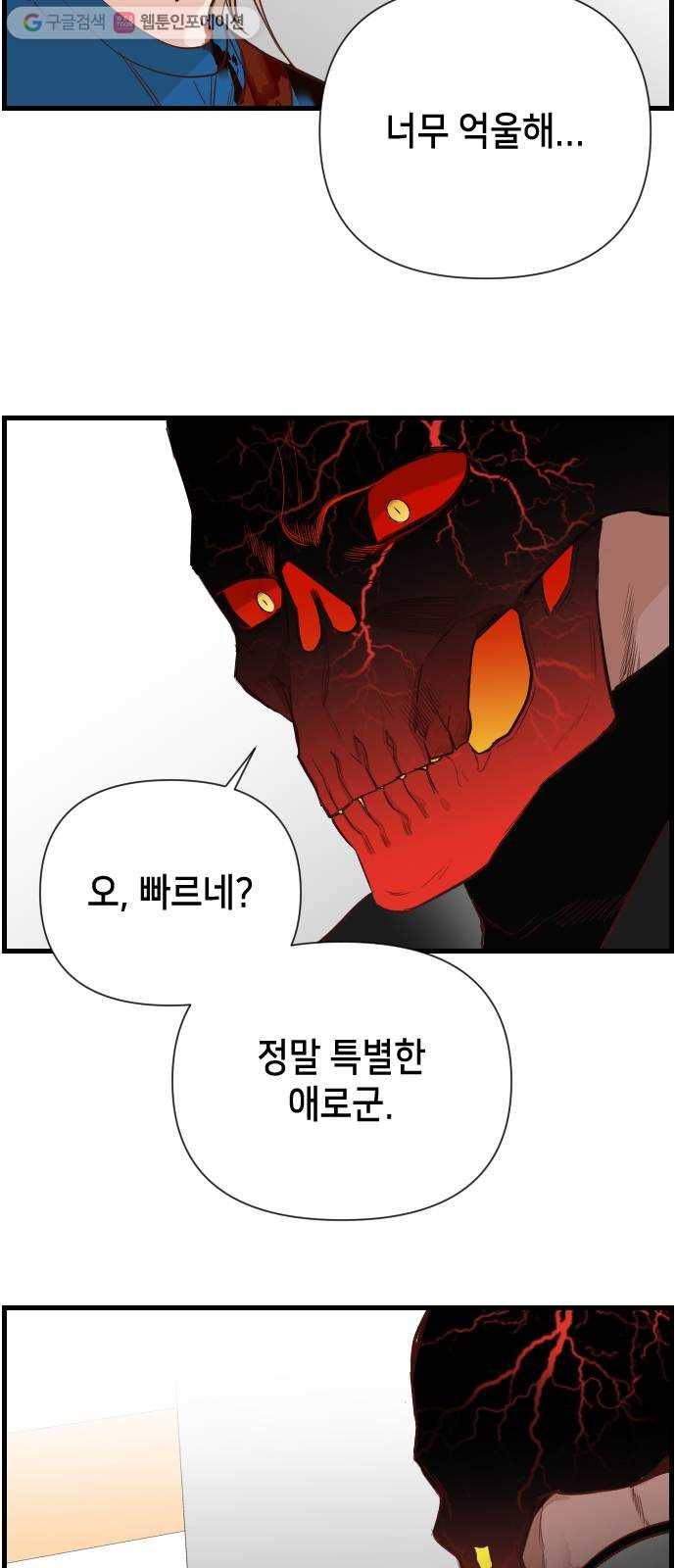 데빌샷 7화 뱀과 묘지 (7) 45