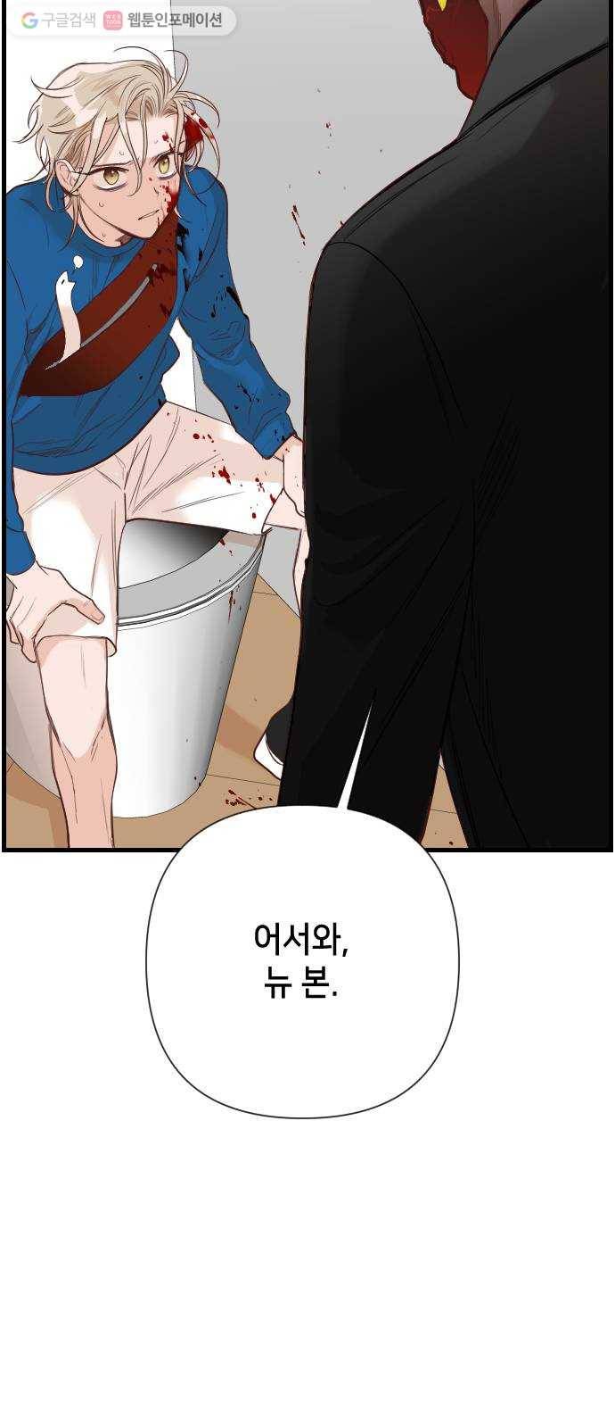 데빌샷 7화 뱀과 묘지 (7) 46