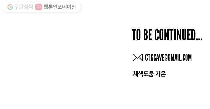 데빌샷 7화 뱀과 묘지 (7) 47