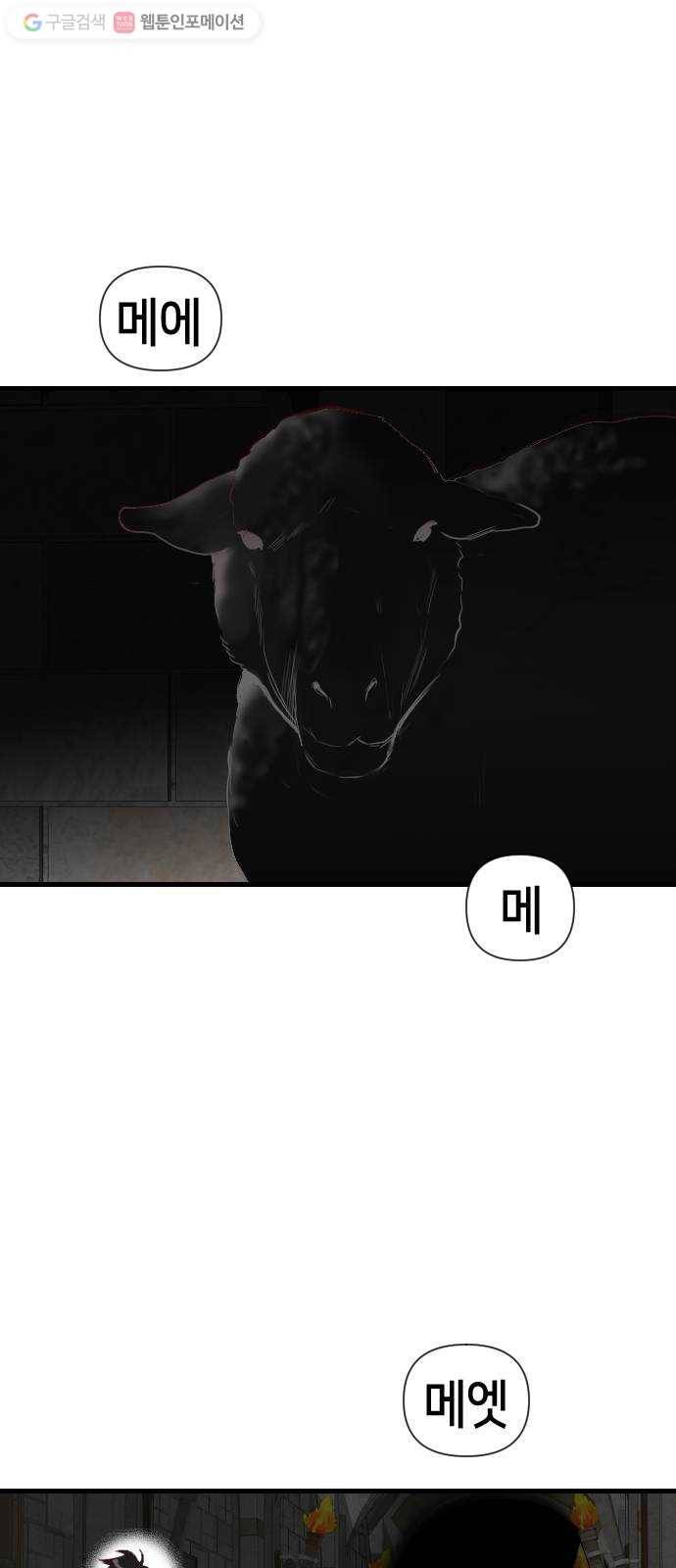 데빌샷 16화 사자의 신탁소 (2) 1