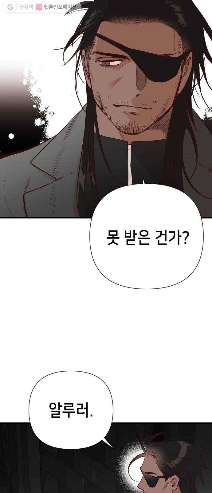 데빌샷 16화 사자의 신탁소 (2) 4