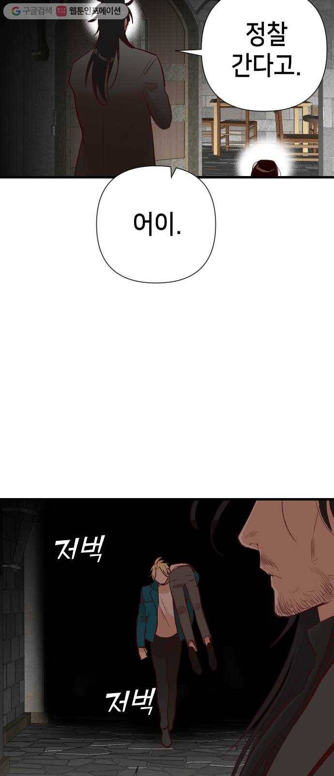 데빌샷 16화 사자의 신탁소 (2) 10