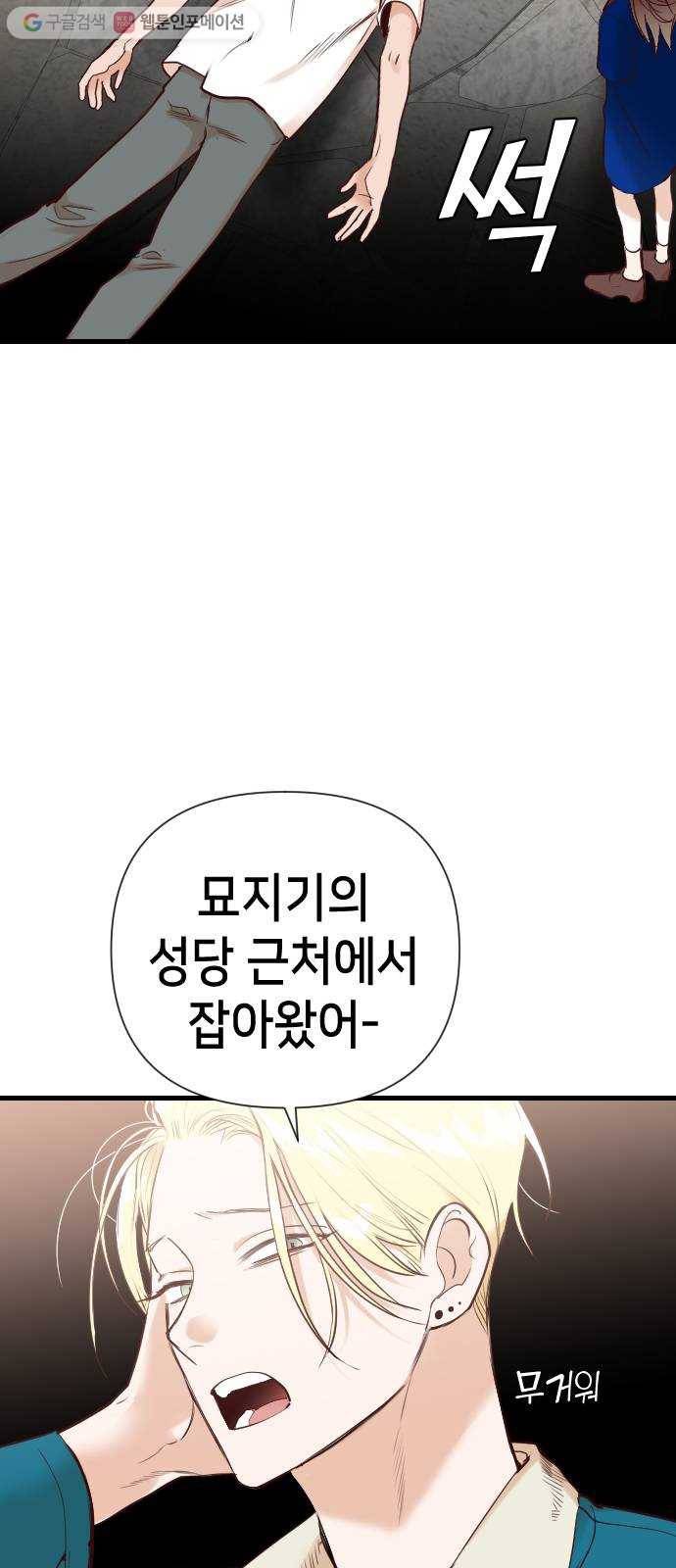 데빌샷 16화 사자의 신탁소 (2) 12