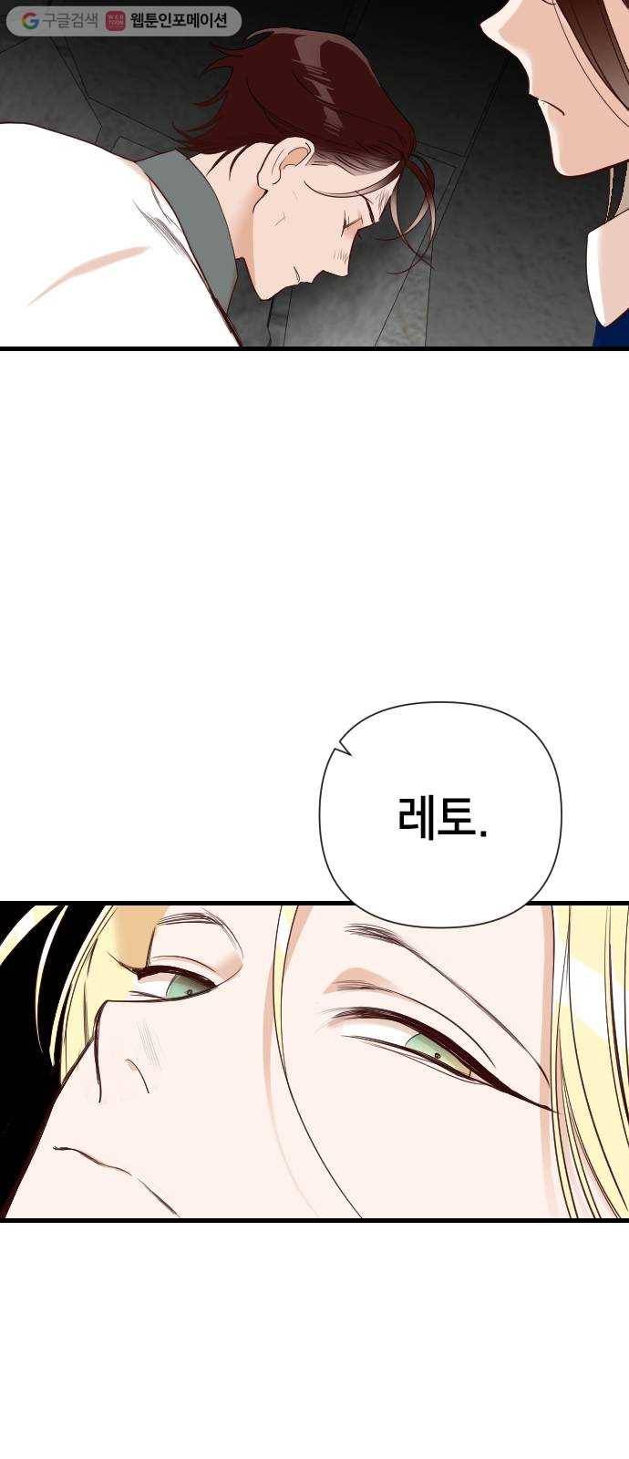 데빌샷 16화 사자의 신탁소 (2) 17