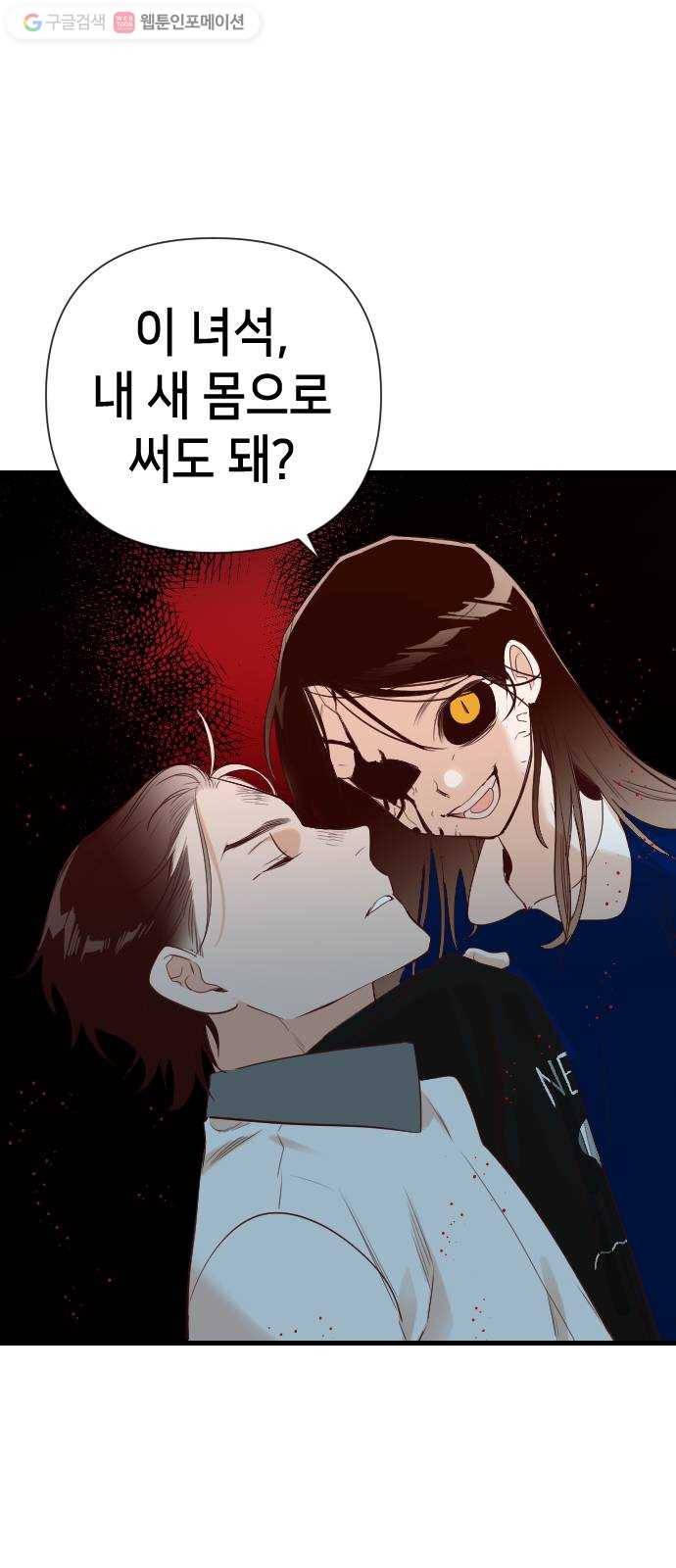 데빌샷 16화 사자의 신탁소 (2) 18