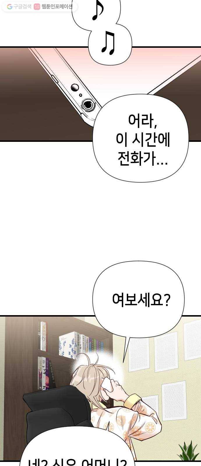 데빌샷 16화 사자의 신탁소 (2) 27