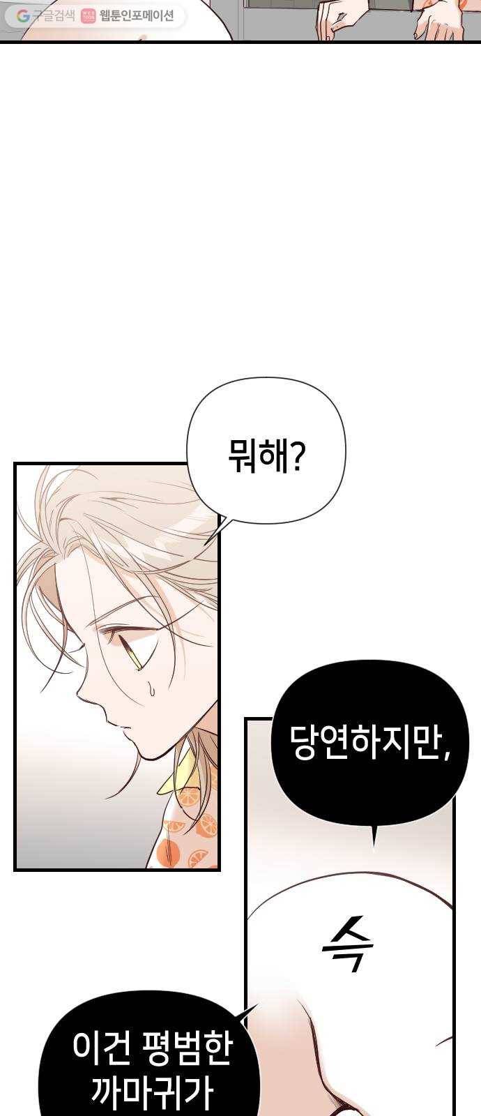 데빌샷 16화 사자의 신탁소 (2) 35
