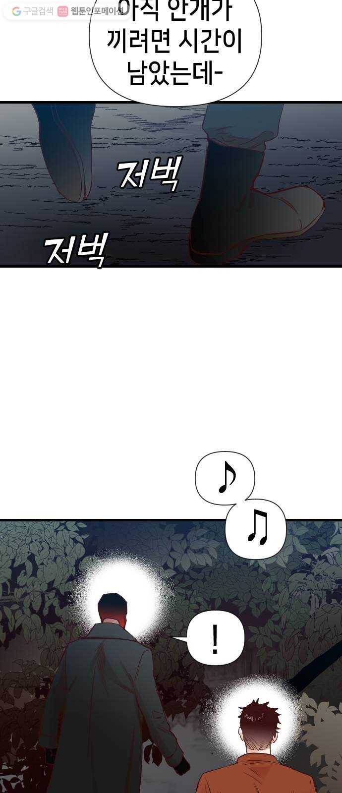 데빌샷 16화 사자의 신탁소 (2) 39