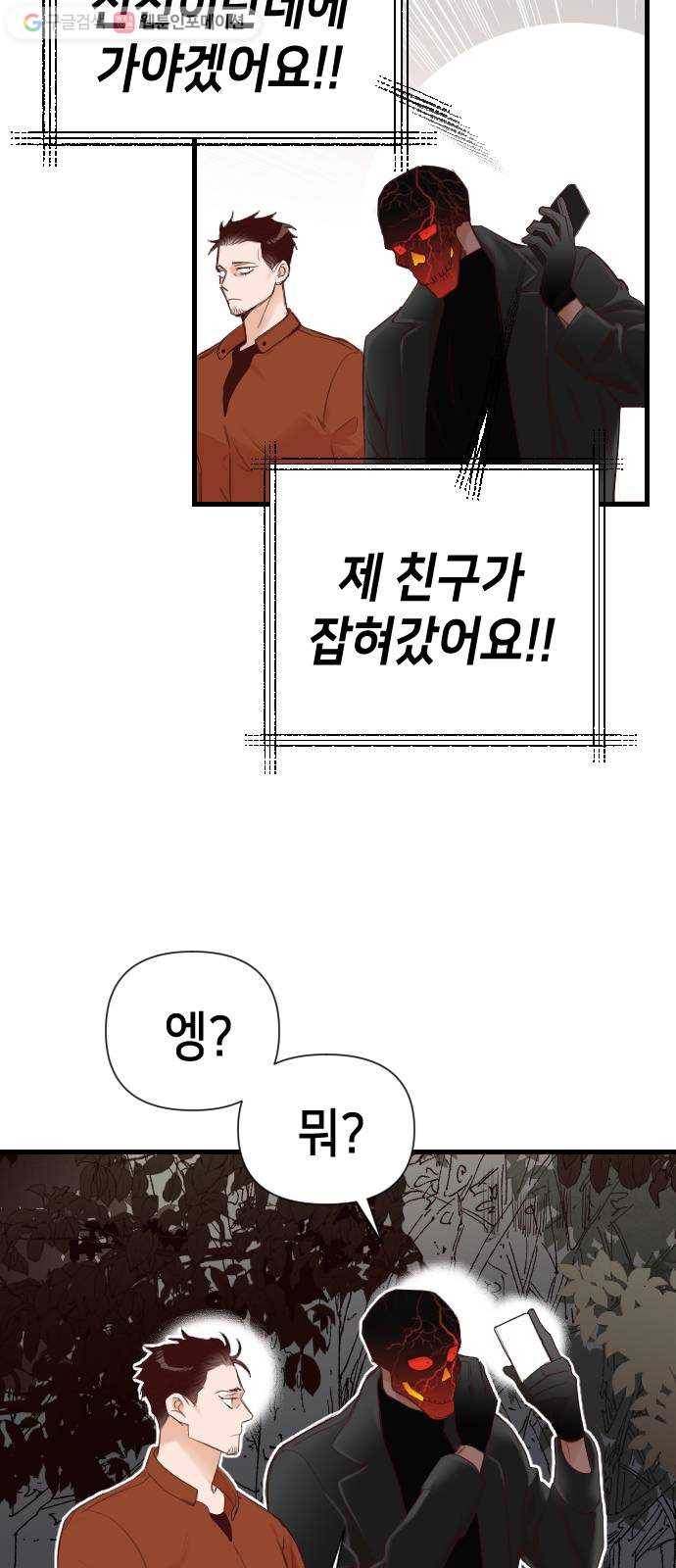 데빌샷 16화 사자의 신탁소 (2) 41