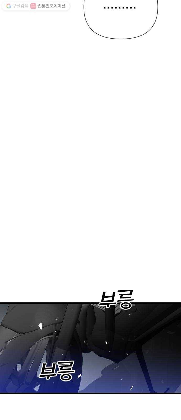 데빌샷 16화 사자의 신탁소 (2) 47