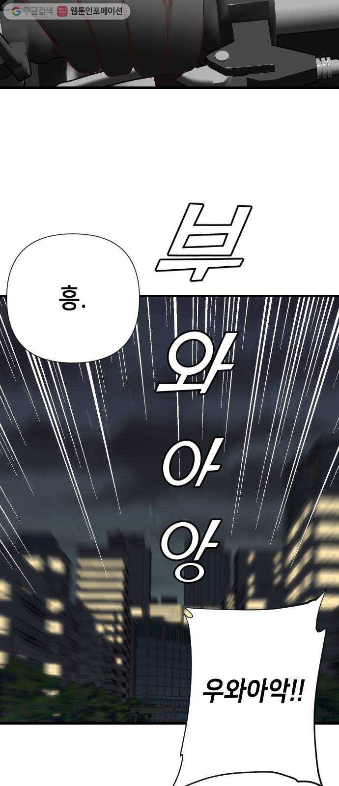 데빌샷 16화 사자의 신탁소 (2) 53
