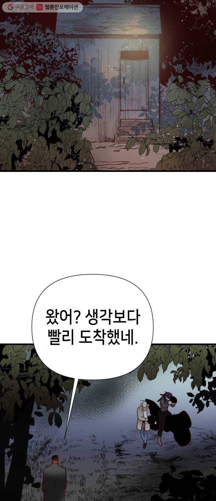 데빌샷 16화 사자의 신탁소 (2) 55