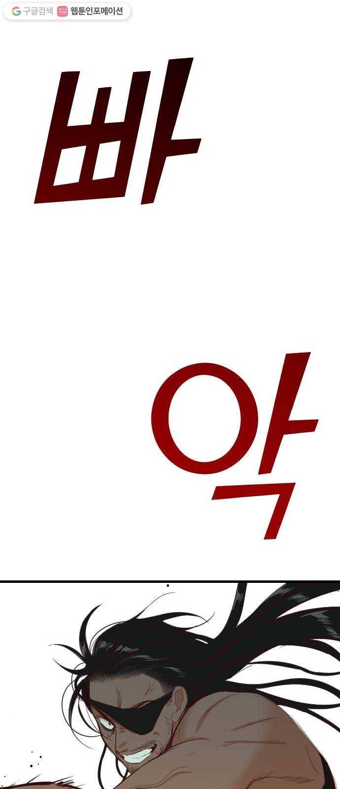 데빌샷 21화 사자의 신탁소 (7) 1