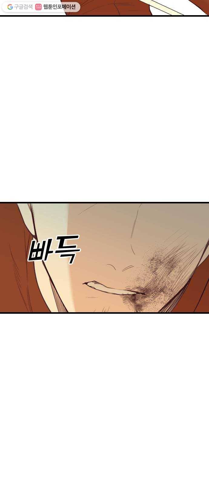 데빌샷 21화 사자의 신탁소 (7) 3