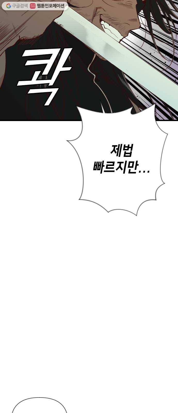 데빌샷 21화 사자의 신탁소 (7) 7