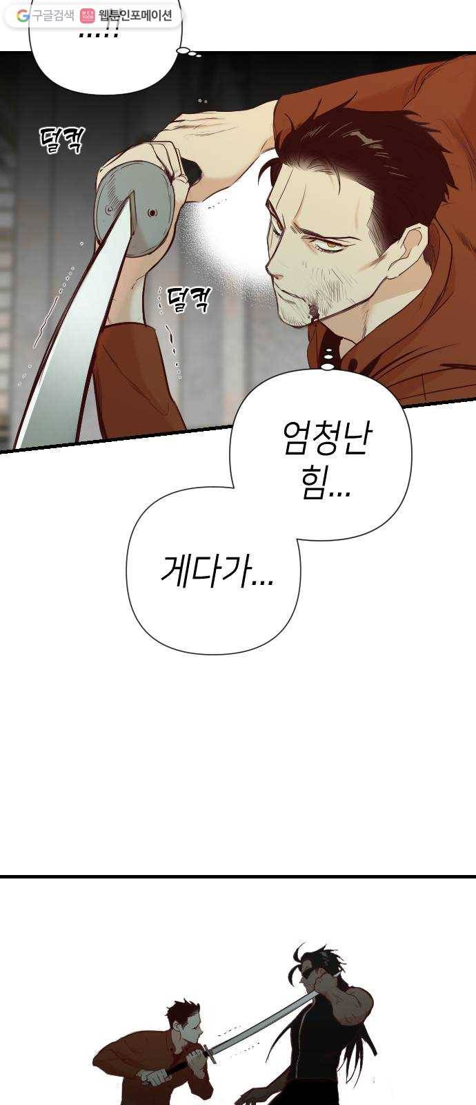 데빌샷 21화 사자의 신탁소 (7) 8