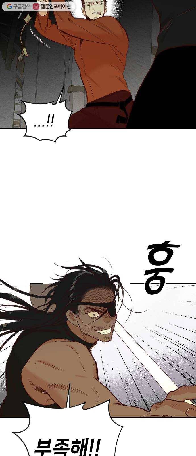데빌샷 21화 사자의 신탁소 (7) 11