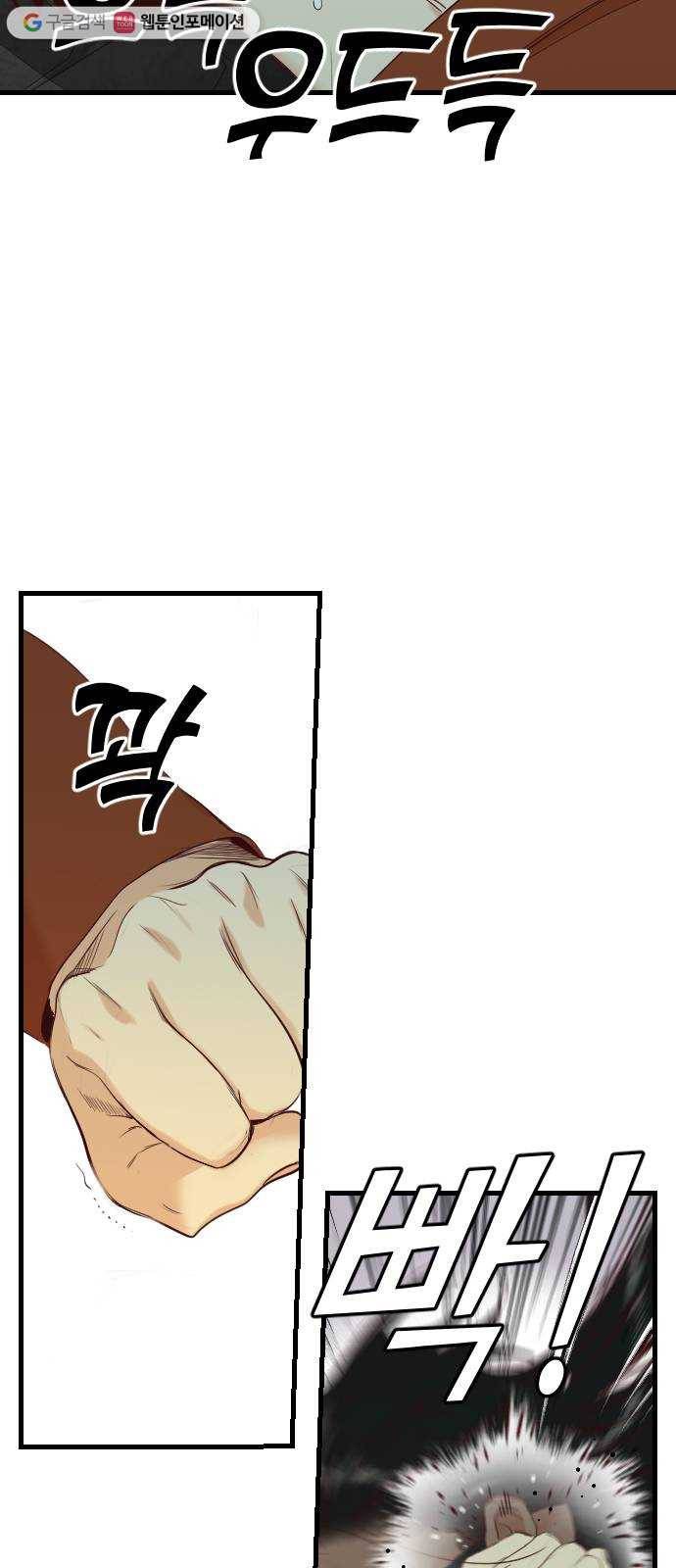 데빌샷 21화 사자의 신탁소 (7) 14
